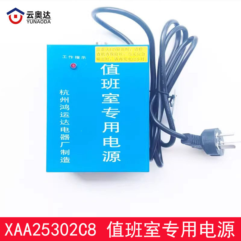 OTIS西子奥的斯杭州西奥电梯XAA25302C8值班室专用电源XO5249B079