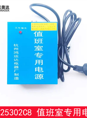 OTIS西子奥的斯杭州西奥电梯XAA25302C8值班室专用电源XO5249B079