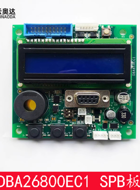 奥的斯电梯SPB板DBA26800EC1厅外服务板DBA610EC1电梯配件全新