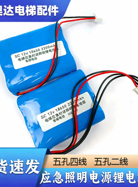 德凌富士通电梯应急对讲锂电池