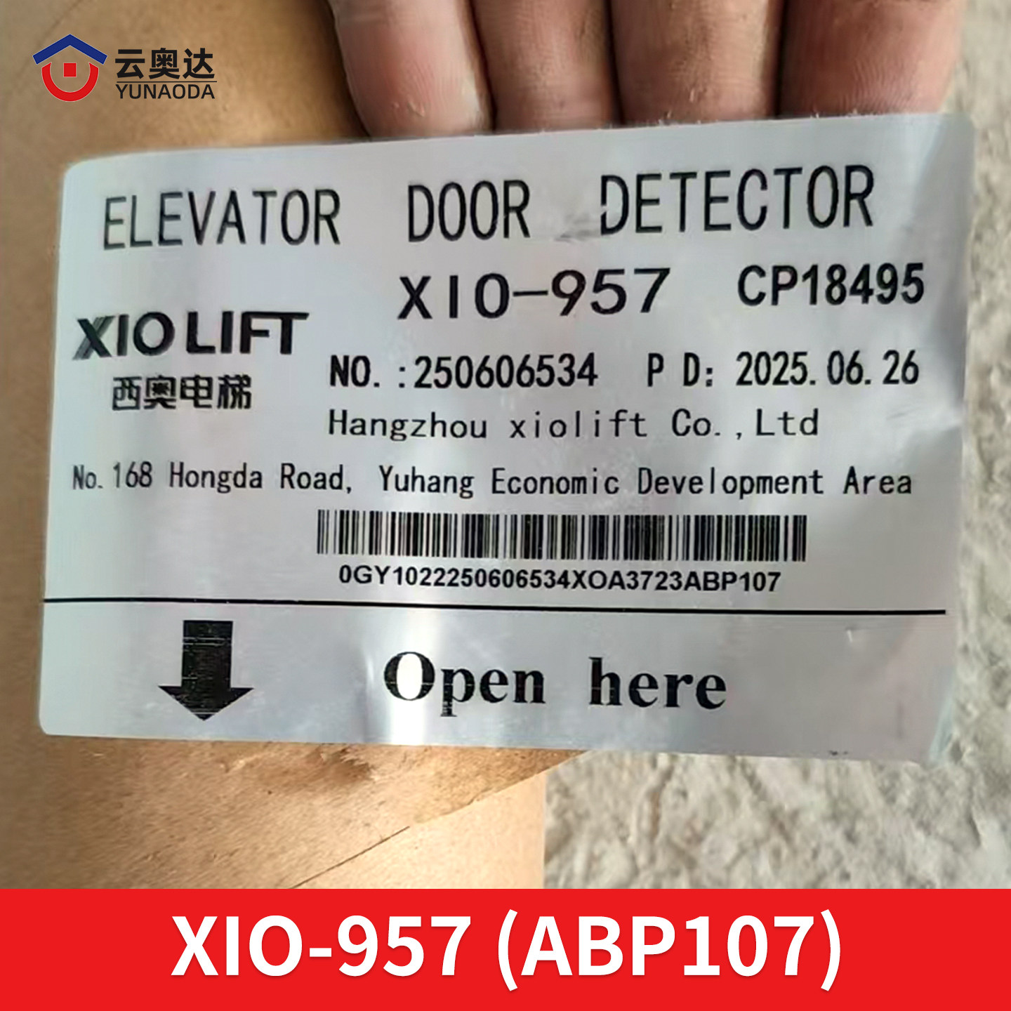 杭州西奥电梯光幕XIO-957无光幕电源盒XOA3723ABP107/ACJ107/106