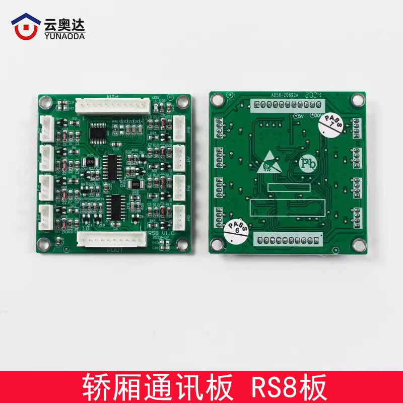 西子优耐德奥的斯机电电梯轿厢通讯地址板RS8 V1.0板 XAA26800EW1
