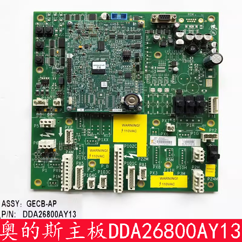 西子奥的斯电梯GECB-AP主板DAA/DCA/DDA26800AY13主板 全新 原装