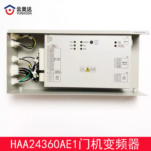 西子奥的斯电梯DO3000S门机变频器 奥的斯机电HAA24360AE1 门机盒