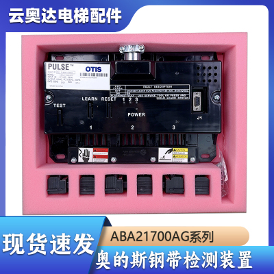 奥的斯电梯钢带检测装置