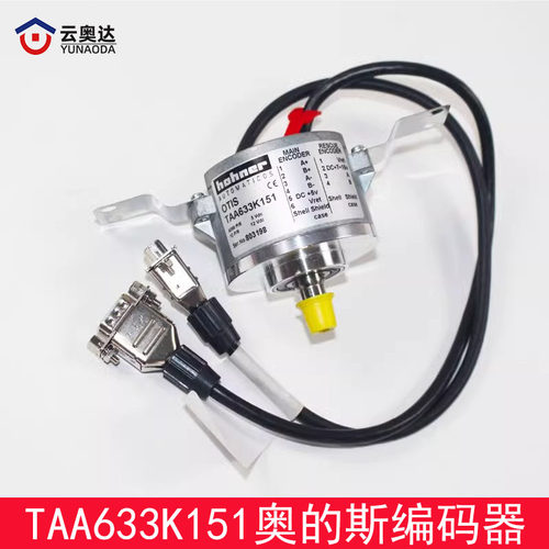 西子奥的斯电梯TAA633K151主机编码器H121 H151 K161 K102全新
