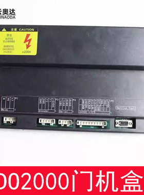 奥的斯电梯黑盒门机盒DO2000 DCSS-V进口五型门机盒GCA24350BD11