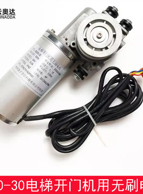 西子孚信电梯无刷电机星玛Mini-conWJ60-30电机门机XTA2701ADP002