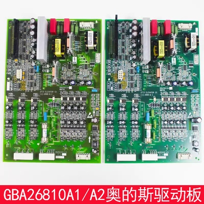 OTIS奥的斯电梯无机房变频器GEN2驱动板GAA/GBA26810A2/A1全新