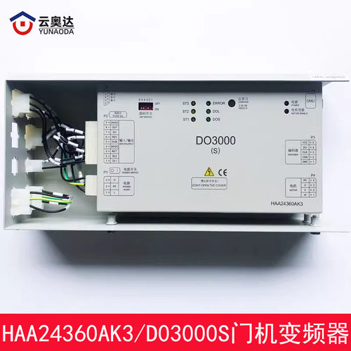 西子奥的斯电梯DO3000S门机变频器 奥的斯机电HAA24360AK3 门机盒