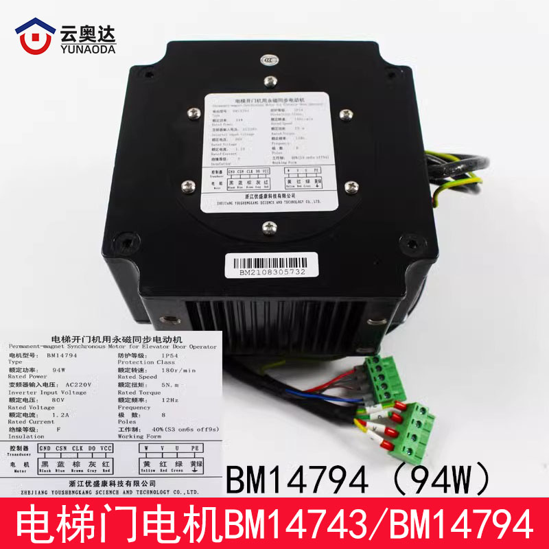 西子奥的斯杭州西奥门电机BM14794 永磁同步电机BM14743 电梯配件