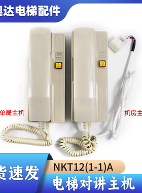 西子/速捷电梯NKT12(1-1)A值班室/A1机房单局主机XT5249B057 B174