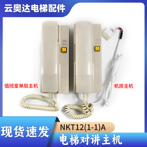 西子/速捷电梯NKT12(1-1)A值班室/A1机房单局主机XT5249B057 B174