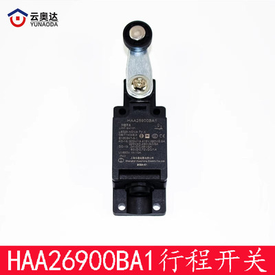 奥的斯电梯钢带伸长检测保护装置行程开关HAA26900BA1上海华晟