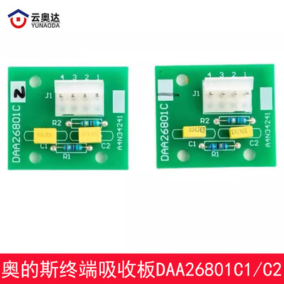 奥的斯电梯终端吸收板 DAA26801C1 DAA26801C2电阻 A4N34241包邮