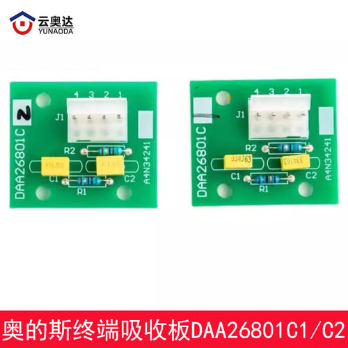 奥的斯电梯终端吸收板 DAA26801C1 DAA26801C2电阻 A4N34241包邮