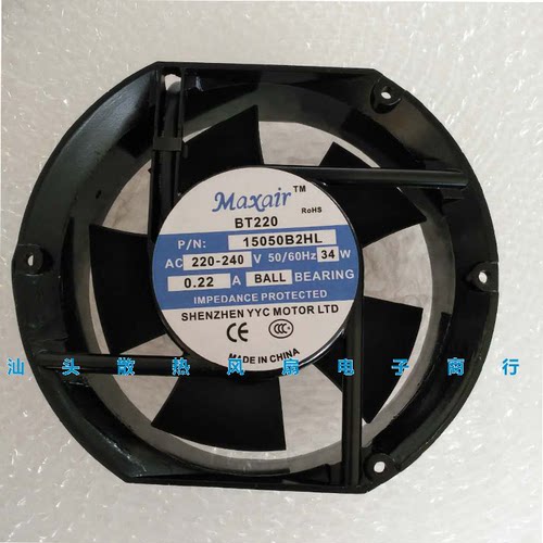 全新Maxair/BT 15050B2HL交流散热风扇 15050B2H 220V 17251