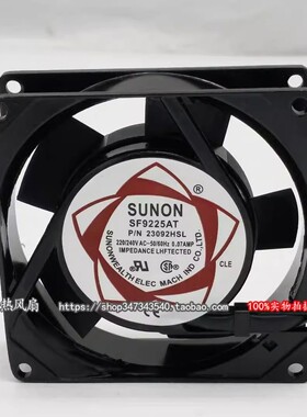建准SUNON SF9225AT P/N2092HSL/HBL 9225 AC220V 9CM散热风扇