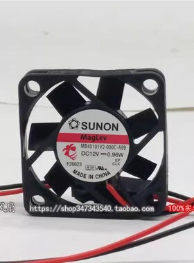MB40101V2-000C-A99 SUNON建准 4010 12V 0.96W汽车灯散热风扇