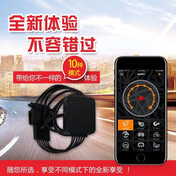 卡妙思智能芯片刷ecu提升动力改装蓝牙无屏无线电子油门加速器