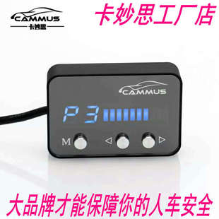 Cammus工厂卡妙思P3蓝牙电子油门加速器H6宝来英朗k5速腾提速改装