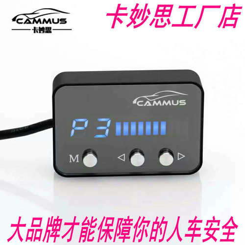 卡妙思P3油门加速器速腾英朗宝来