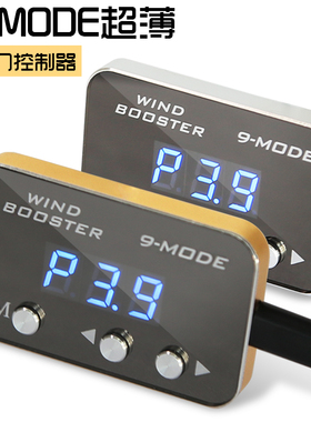 标致206 207307 407 408 607 CC SW专用卡妙思9代电子油门加速器