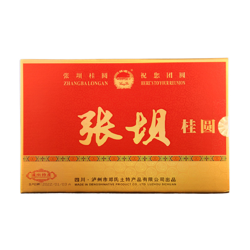 四川特产 泸州邓桂张坝桂圆干盒装桂圆干礼盒装 龙眼干送礼佳品