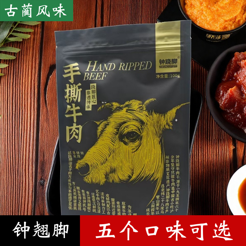 钟跷脚牛肉干麻辣五香桂花牛肉条毛条泸州特产 古蔺零食手撕小吃