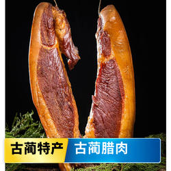 古蔺特产农家手工腊肉土猪肉自制传统咸肉后腿肉五花二刀腊肉包邮
