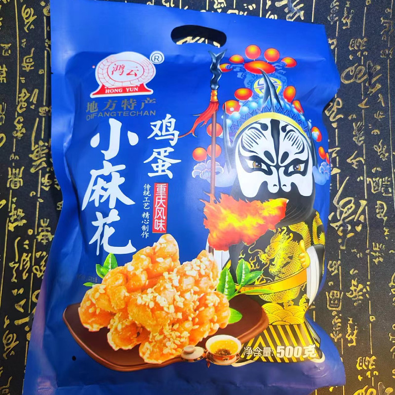四川泸州特产鸿云鸡蛋小麻花同款重庆磁器口四川特产酥脆麻花零食