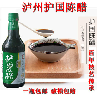 四川泸州特产陈醋酿造食醋440ml百年护国陈醋老陈醋酿-精酿