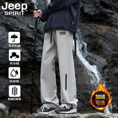 JEEPSPIRIT秋冬季新款三防水冲锋裤男款休闲直筒户外工装长裤子潮