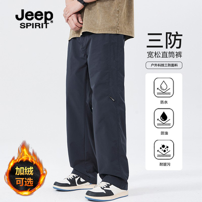 JEEP SPIRIT 户外登山秋冬新款男士冲锋裤宽松直筒防风加绒工装裤