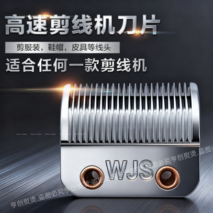 全自动剪线毛机陶瓷刀片输油双头剪线机刀头吸线头机刀片配件通用