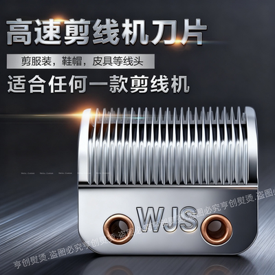 通用剪线机刀片吸风剪线头机配件