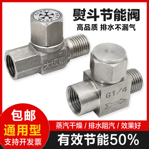 威杰士熨斗节能疏水阀尾气0排放