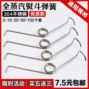 手拨式 大小烫斗扳手弹簧压簧扳手回弹弹簧开关 全蒸汽熨斗配件拨式