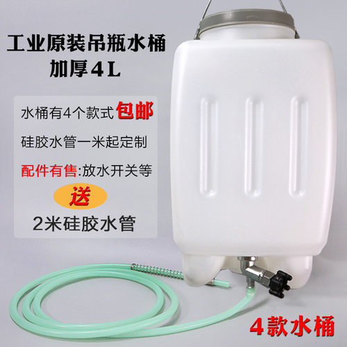 【工厂原装】电熨斗通用吊瓶水桶