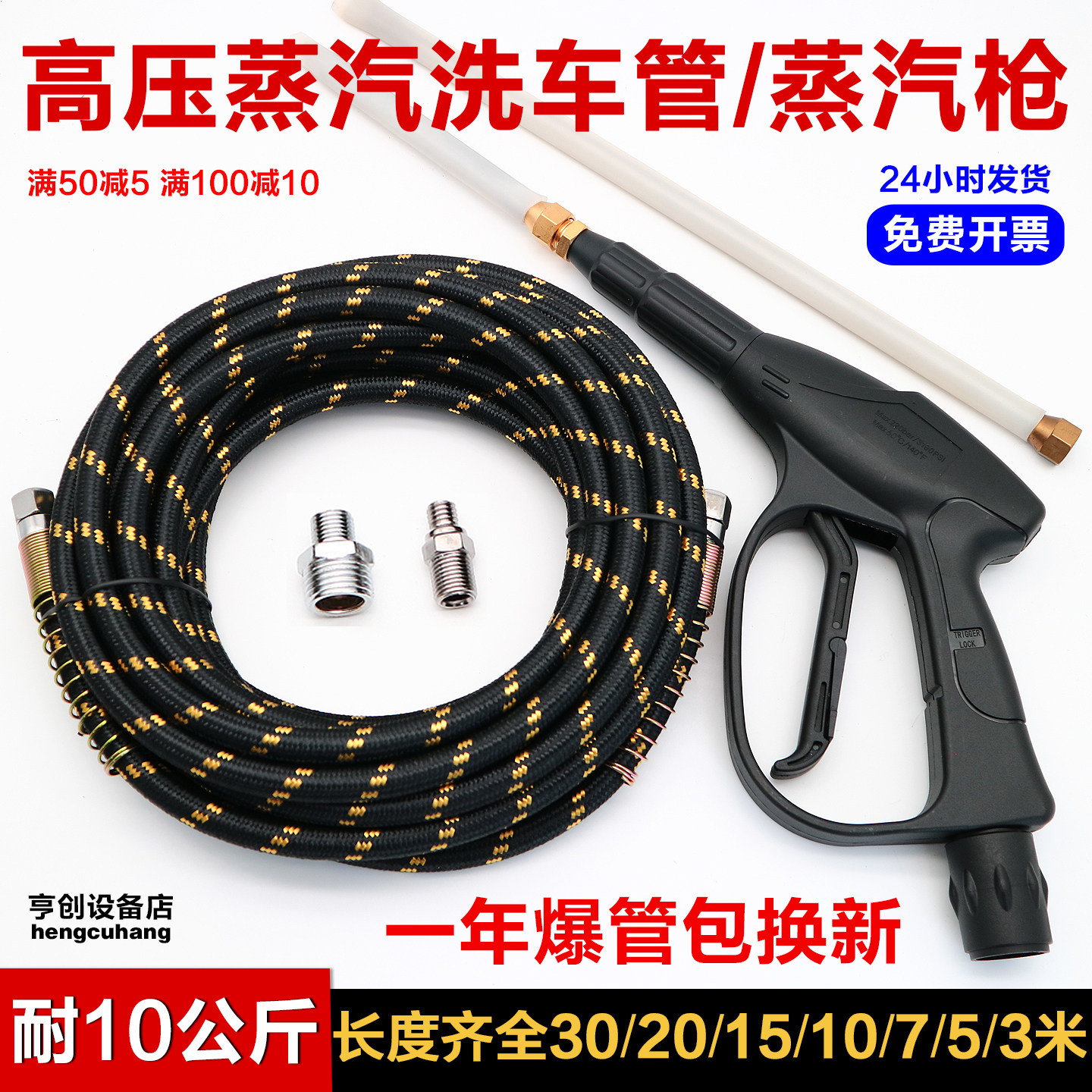 耐高温高压蒸汽机洗车机蒸汽枪蒸汽喷枪油烟清洁机喷枪洗车软管