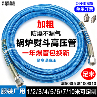 全蒸汽熨斗进气管子烫斗耐高温高压蒸汽管锅炉烫台汽管软管3米5黄