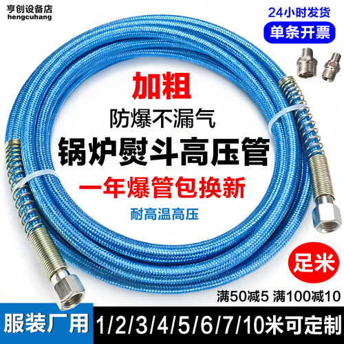 进气高压汽管锅炉烫台原子喉熨斗