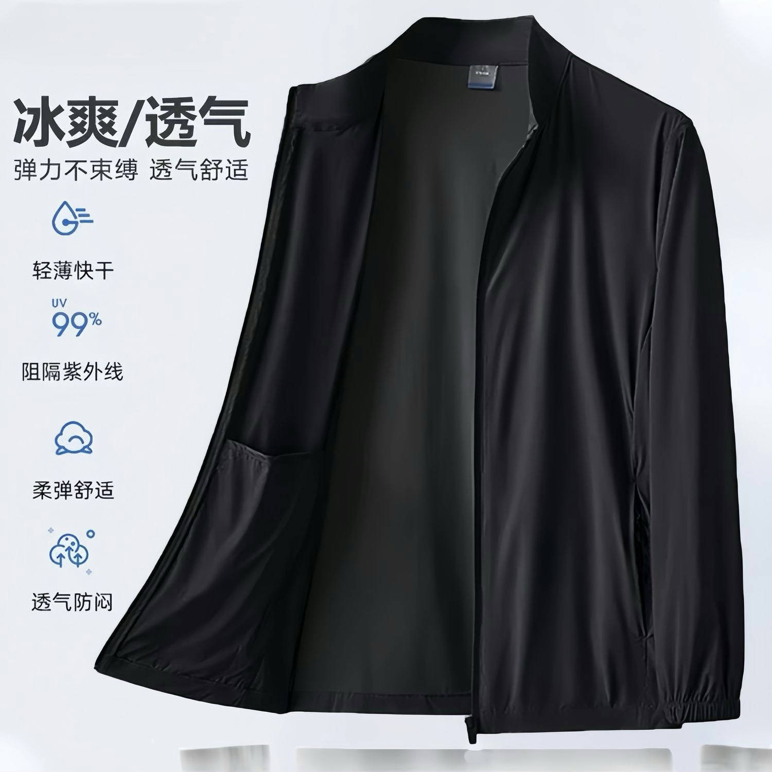 冰丝防晒衣外套2026新款夏季超薄透气钓鱼大码防紫外线防晒服