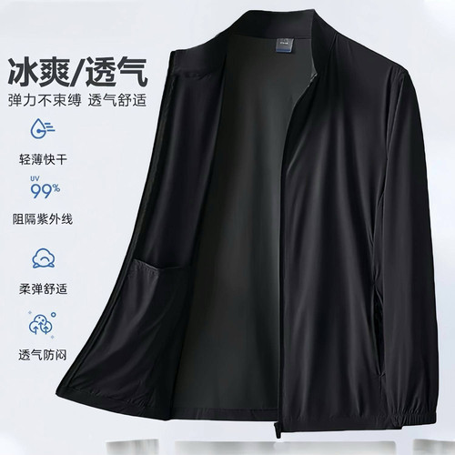 冰丝防晒衣外套2026新款夏季超薄透气钓鱼大码防紫外线防晒服