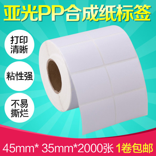 昕维合成纸打印清晰防水防油