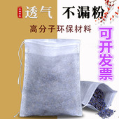 香包内袋香囊香料无纺布内袋过滤抽绳束口空袋子粉煎袋diy材料包