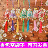 端午节香包香囊空袋子幼儿园手工DIY材料包随身福袋香袋艾草荷包