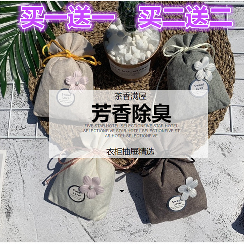 香包衣柜持久留香除异味家用香薰