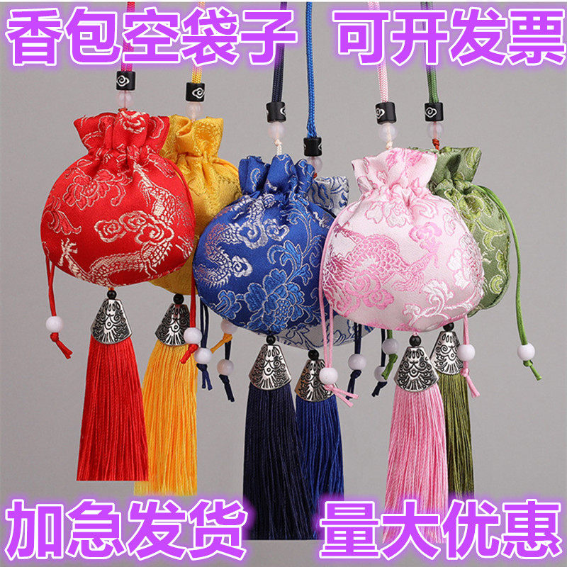 新年中国风香包香囊空袋子手工DIY材料包香袋随身艾草荷包驱蚊,居家日用,香包/香囊,淘宝优惠券,粉丝福利购,淘宝优惠卷