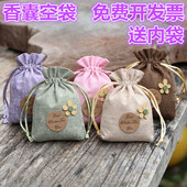 端午节束口香包香囊空袋子手工diy材料包中草药布袋艾草香袋荷包